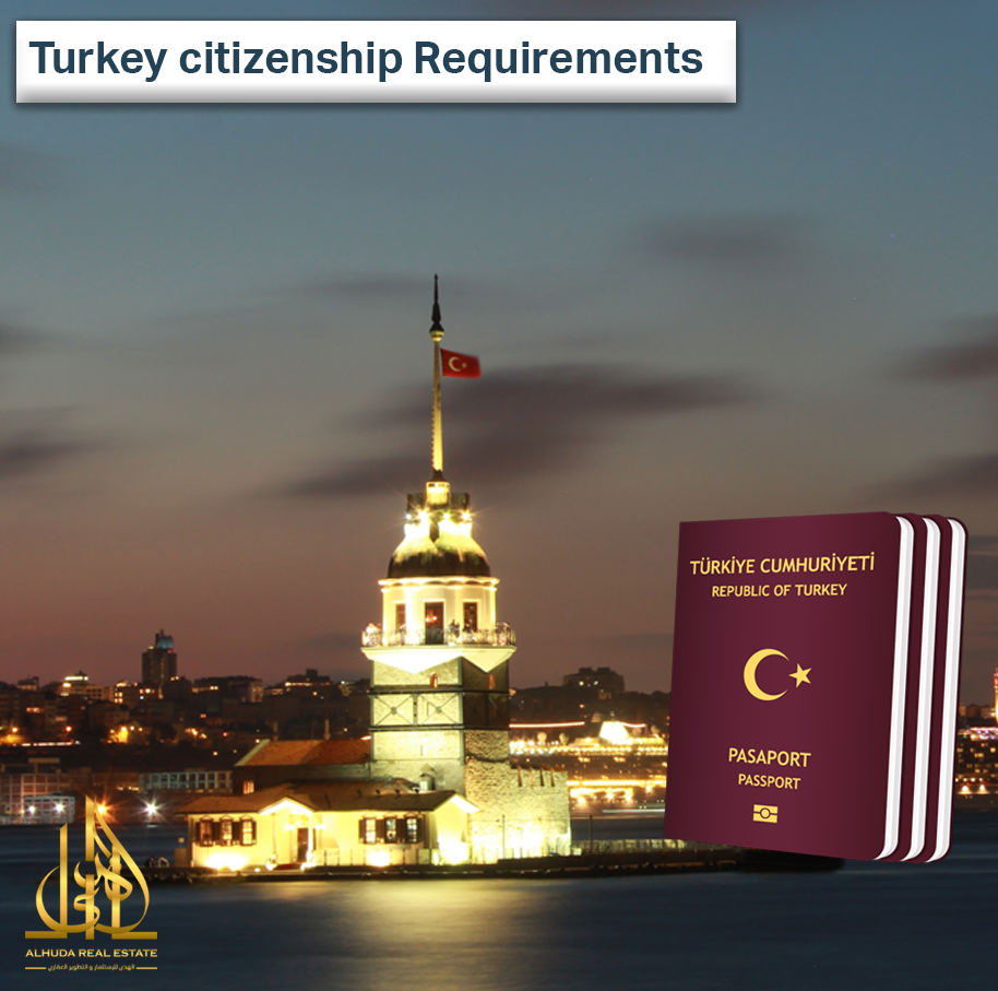  أهم الوثائق المطلوبة للحصول على الجنسية التركية